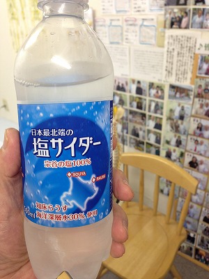 日本最北端の塩サイダー